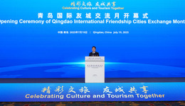 “精彩文旅 友城共享”青島國(guó)際友城交流月開(kāi)幕