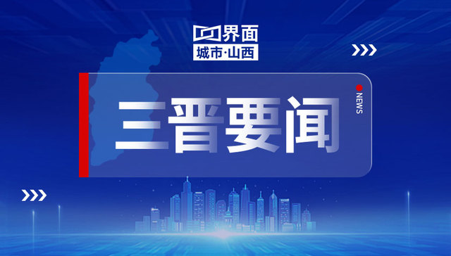 山西省百日千万招聘专项行动高效开展