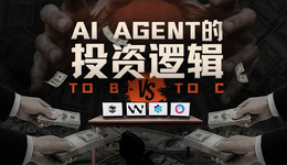 融资飙涨的背后，Agent赛道的投资逻辑正在重构