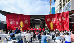 東方潤(rùn)麒美學(xué)示范區(qū)盛大開(kāi)放，啟幕城市人居麒境新篇章