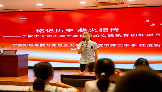 宁波财经学院牵头大中小学生思政实践  “鼠疫街”时空对话砥砺青年担当