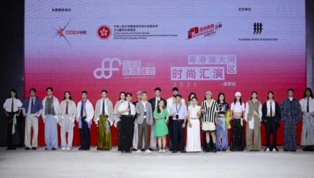 让成都见证粤港澳大湾区的时尚创意之光 “粤港澳大湾区时尚汇演 2025”成都站惊艳亮相