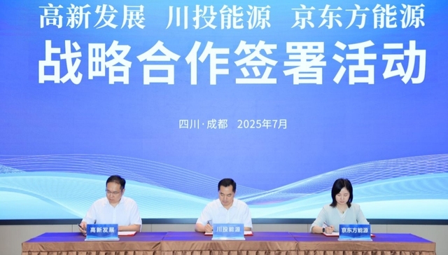 “技术+资本+场景”全链条赋能，成都高新区推进新型储能示范项目建设