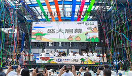 自在生活由此啟程，福保半島商業(yè)區(qū)全新啟幕