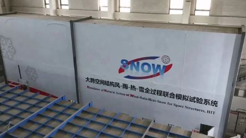 哈工大成功研制世界首套極端氣候模擬試驗(yàn)系統(tǒng)