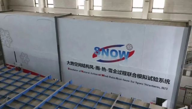 哈工大成功研制世界首套极端气候模拟试验系统