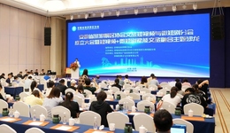 安徽省旅游景區(qū)協(xié)會(huì)文旅短視頻與微短劇分會(huì)成立大會(huì)暨短視頻+微短劇賦能文旅融合主題沙龍?jiān)诤戏薯樌匍_(kāi)