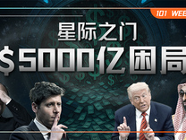 星際之門的爛尾危機(jī)：盟友分歧、融資困局與工程死結(jié)