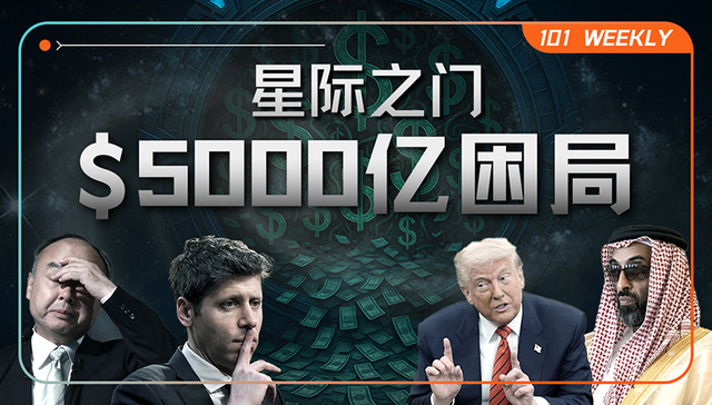 星际之门的烂尾危机：盟友分歧、融资困局与工程死结