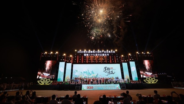 来方正，吃小龙虾，赏莲花！