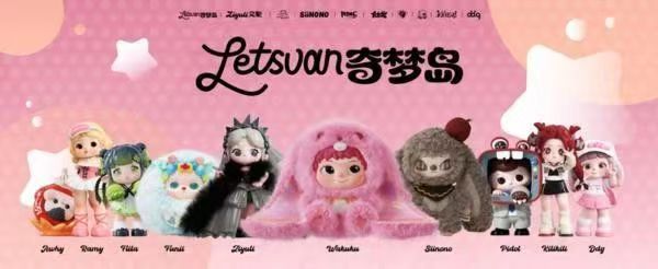 量子之歌,跨界,潮玩IP,