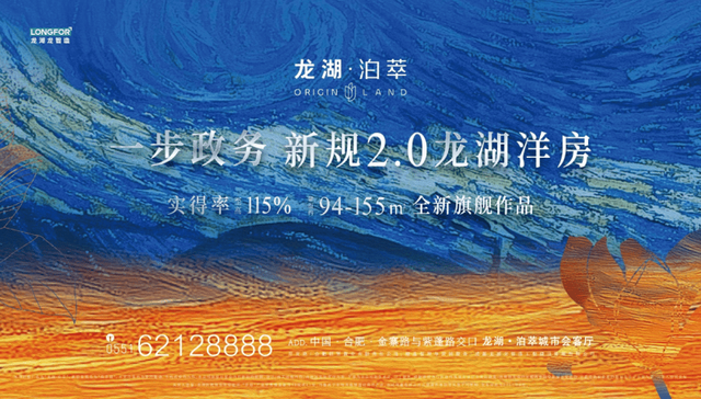 龙湖重回大政务！区域首个新规2.0新萃系旗舰作品，即将掀起一场人居革命！