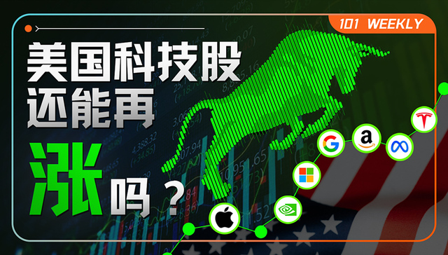 散户疯狂、科技巨头分化，AI推动的美股牛市到顶了吗？