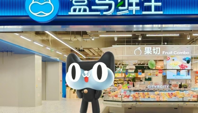 即时零售,本地生活,盒马鲜生,