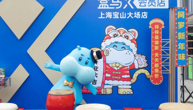 盒马放弃X会员店：“山姆梦”破碎背后的深层原因