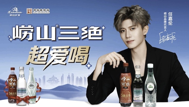 从网友喊话到官宣代言，青岛饮料集团快速响应打造“听劝营销”新样本