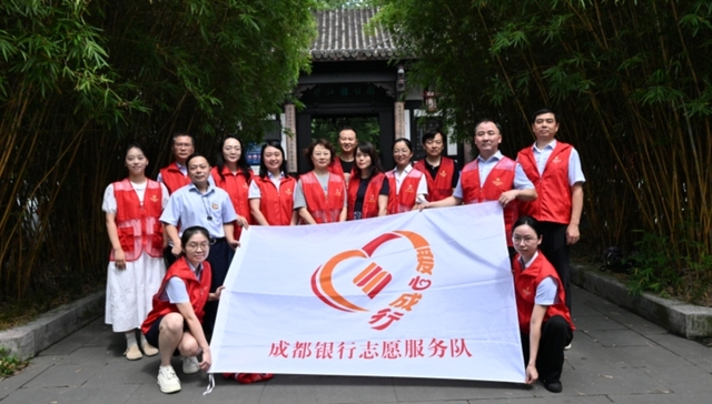 金融服务队走进望江楼公园 世运会金融服务暖人心