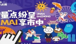 今夏最“量”心操作！美食×运动×阅读，济南市中区暑期消费惠民活动来啦！