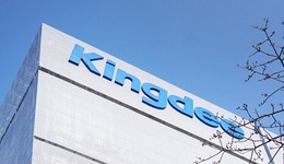 减亏55.1%的金蝶，离盈利还有多远？