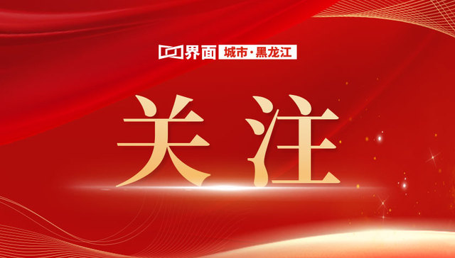 哈尔滨轨道交通“7+2+2”规划获批，构建“一江两岸”一体化格局