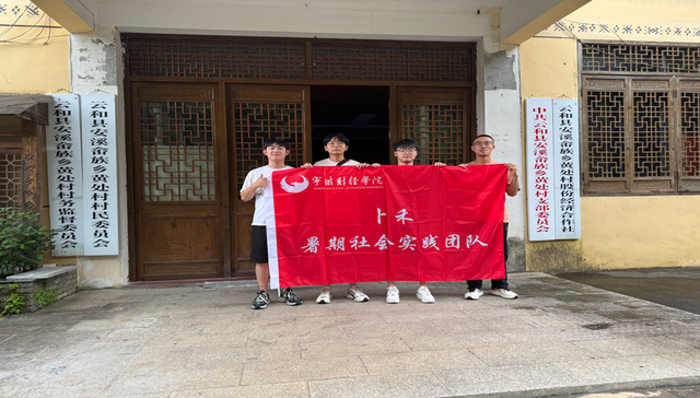 数智技术赋能非遗传承 花丝镶嵌助力乡村振兴 宁财大学生暑期社会实践受欢迎