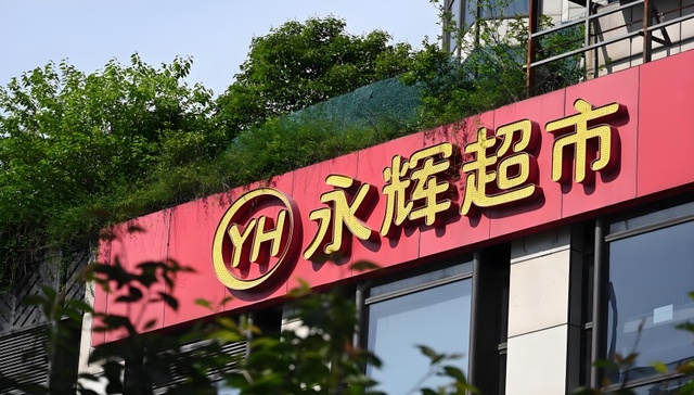 叶国富掌舵150天，永辉单季经营亏损超9亿