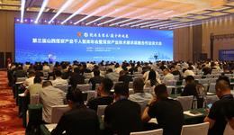 現(xiàn)場(chǎng)丨山西煤炭產(chǎn)業(yè)千人智庫(kù)年會(huì)暨煤炭產(chǎn)業(yè)技術(shù)需求戰(zhàn)略合作洽談大會(huì)開幕