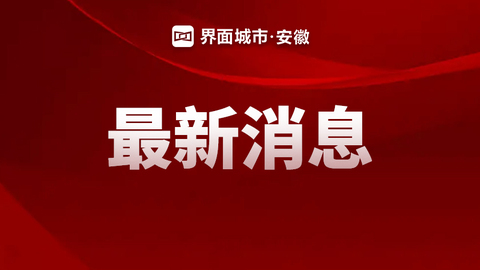 最高144萬(wàn)元！合肥擬調(diào)整公積金貸款額度
