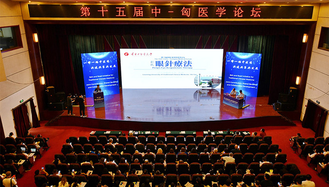 第十五届“中国-匈牙利医学论坛”在迁安举行