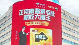 盐津铺子29亿营收背后：魔芋品类爆发，短债激增74%，高管密集减持