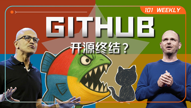 Github的十字路口：并入微软AI，是开源精神的终结吗？ 