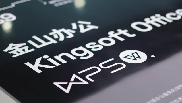 财报,金山办公,