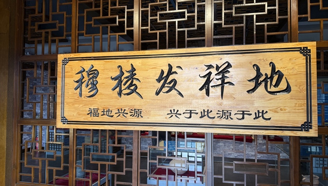 黑龙江：守护地名记忆 传承文化根脉