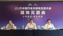 共慶十周年，智領(lǐng)新生態(tài)：2025中國汽車充換電生態(tài)大會(huì)將在合肥啟幕
