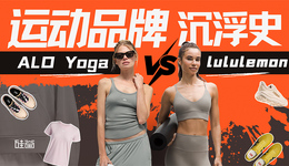 运动品牌的成长烦恼：lululemon低谷与新品牌狂飙