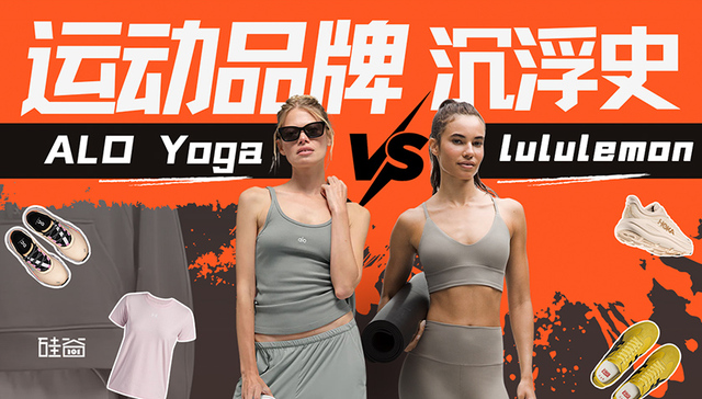 运动品牌的成长烦恼：lululemon低谷与新品牌狂飙