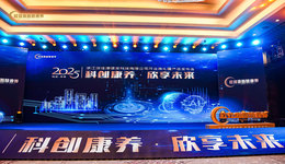 科創(chuàng)康養(yǎng)啟新程！浙江欣佳源開業(yè)暨產(chǎn)品發(fā)布，科技賦能銀發(fā)經(jīng)濟(jì)