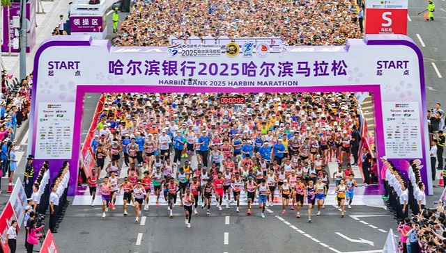 3.5万人参赛创历史之最！2025哈尔滨马拉松激情开跑！