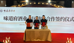 “尋味三蘇文脈 共釀發(fā)展新篇”石家莊欒城舉辦特色推介活動(dòng)——開啟文化與美酒陶醉之旅