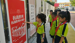 河北遷安：筆墨烽火映童心，校園巡展讓抗戰(zhàn)歷史“活”起來