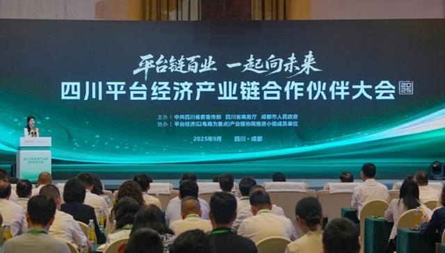 2025四川平台经济产业链合作伙伴大会举行，龙泉驿区直播生态项目签约！