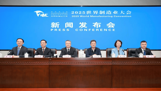 亮点抢先看：2025世界制造业大会9月20日合肥再启幕