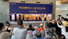 鞭策“新海派”：王之琛当代艺术展《海韵鞭墨》在上海开展