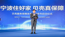 地铁专列+服务承诺，贝壳宁波站启动“真保障”计划助力住好家
