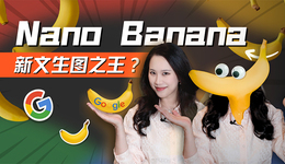 Nano Banana爆火背后，深聊谷歌多模態(tài)五大主線布局