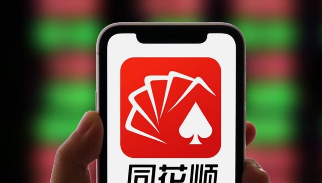 券商,同花顺,减持,股价,