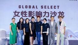 活動(dòng) | TOPHER攜手中國(guó)國(guó)際時(shí)裝周主辦女性影響力沙龍圓滿閉幕