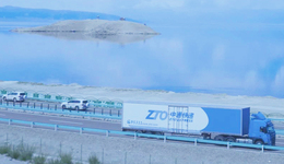 中通快遞：半年賺了43億