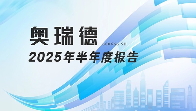 龙江财讯丨奥瑞德半年报：资产处置助力扭亏，算力服务营收超过蓝宝石，主业盈利能力仍待考