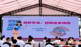 成都市衛(wèi)生健康委員會(huì)進(jìn)一步加強(qiáng)出生缺陷綜合防治宣傳